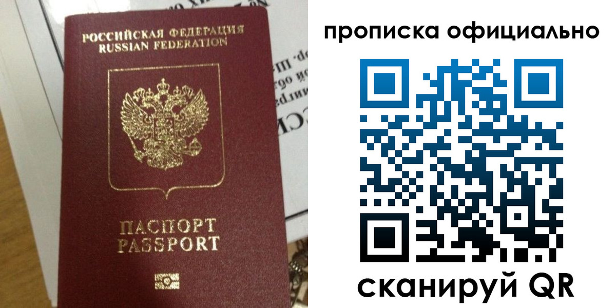 временная регистрация в квартире в Навашино