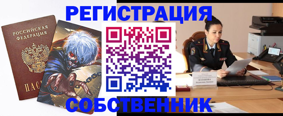 прописка штамп в Навашино