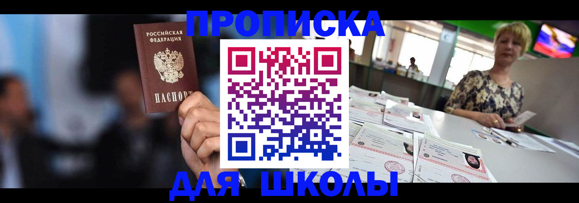 временная регистрация для всех в Навашино