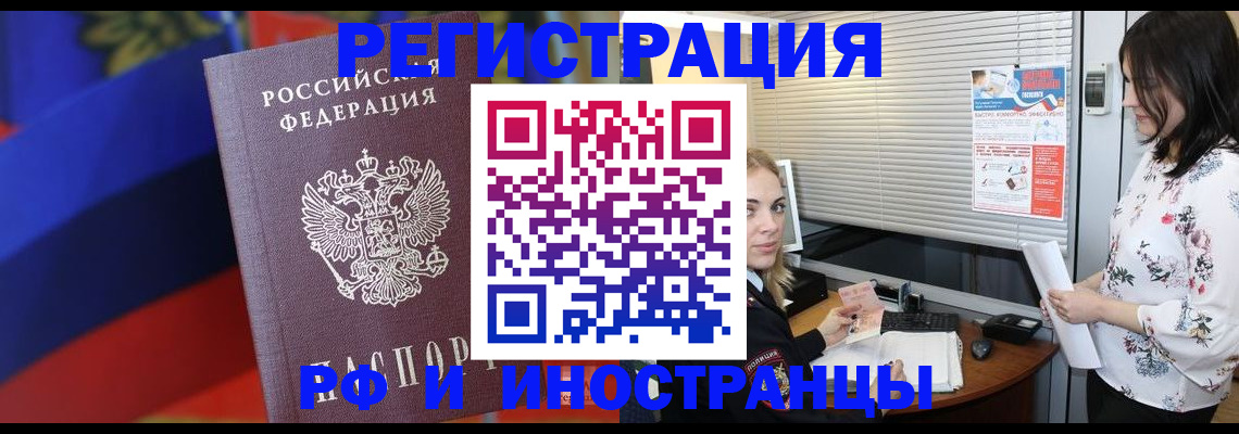 прописка регистрация в Навашино