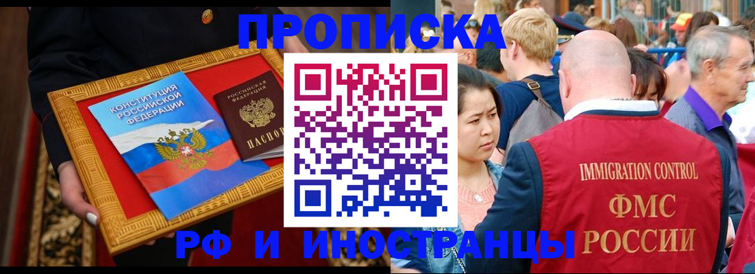 временная прописка в Навашино